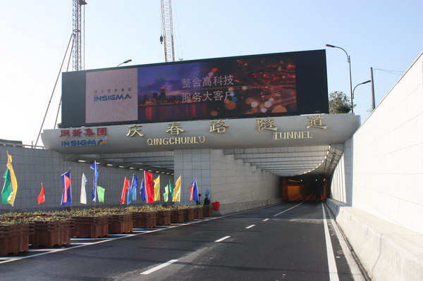 上海隧道工程股份有限公司第六届监事会第三次会议决议公告