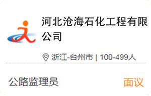 企业招聘10