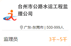 企业招聘12