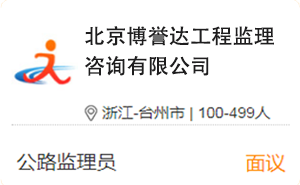 企业招聘4