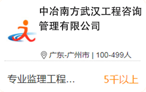 企业招聘8
